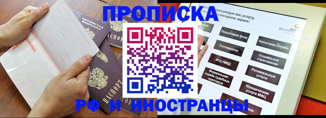 прописка иностранных граждан в Дюртюли