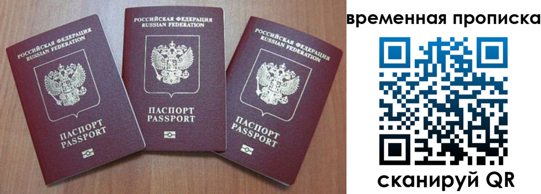 прописка для работы в Дюртюли