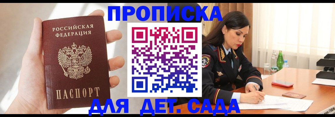 прописка штамп в Дюртюли