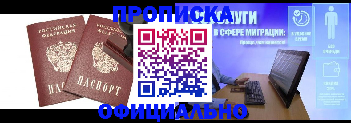 прописка 2025 в Дюртюли