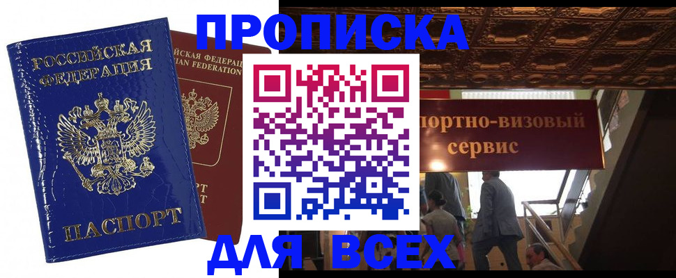 временная регистрация 2025 в Дюртюли