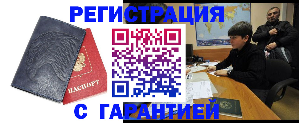 прописка от собственника в Дюртюли