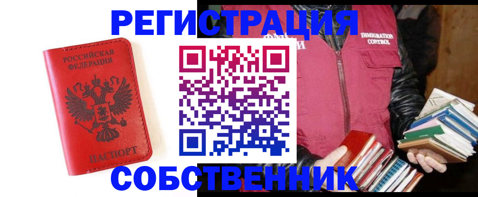 временная регистрация в квартире в Дюртюли