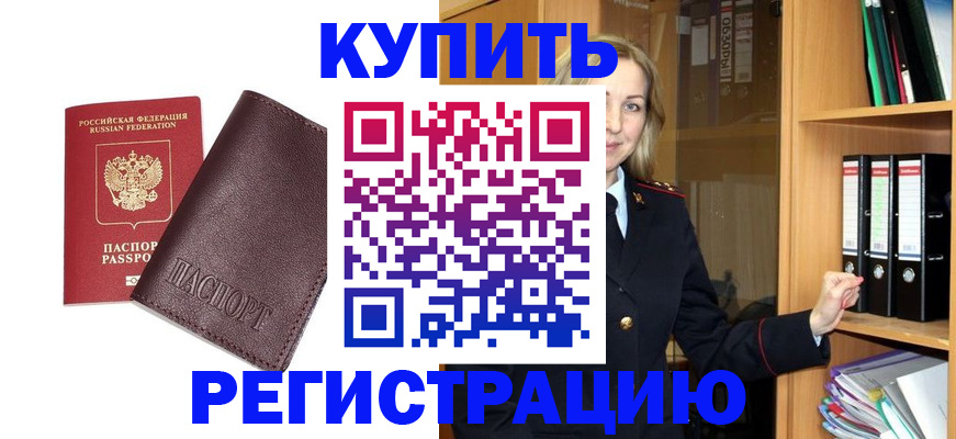 регистрация в Дюртюли