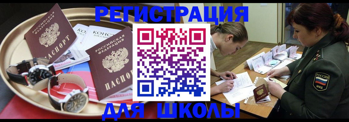 миграционный учет в Дюртюли