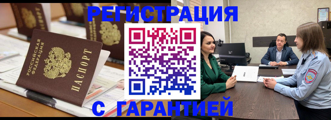 временная регистрация в квартире в Дюртюли